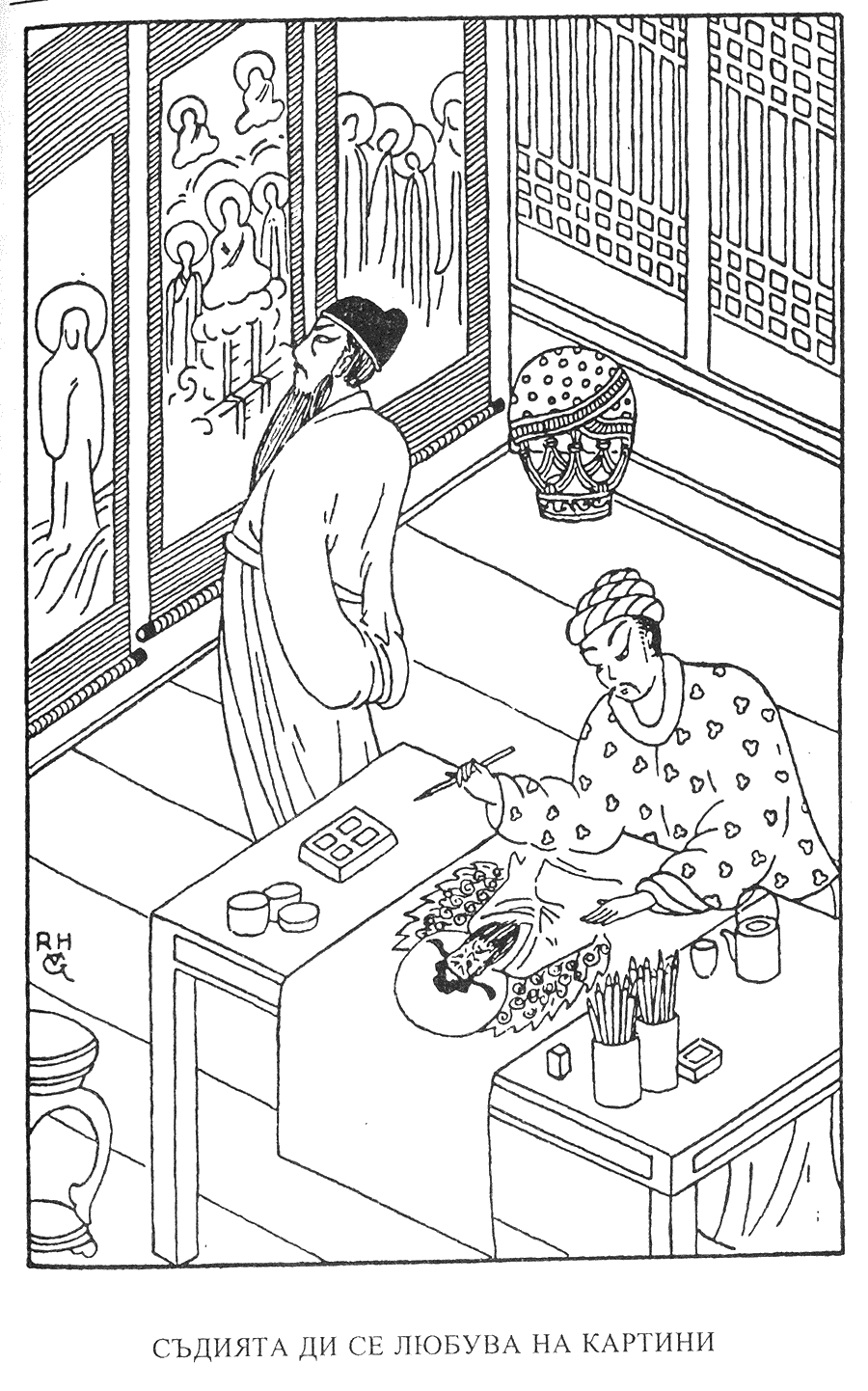 Съдията Ди се любува на картини Съдията Ди се любува на картини