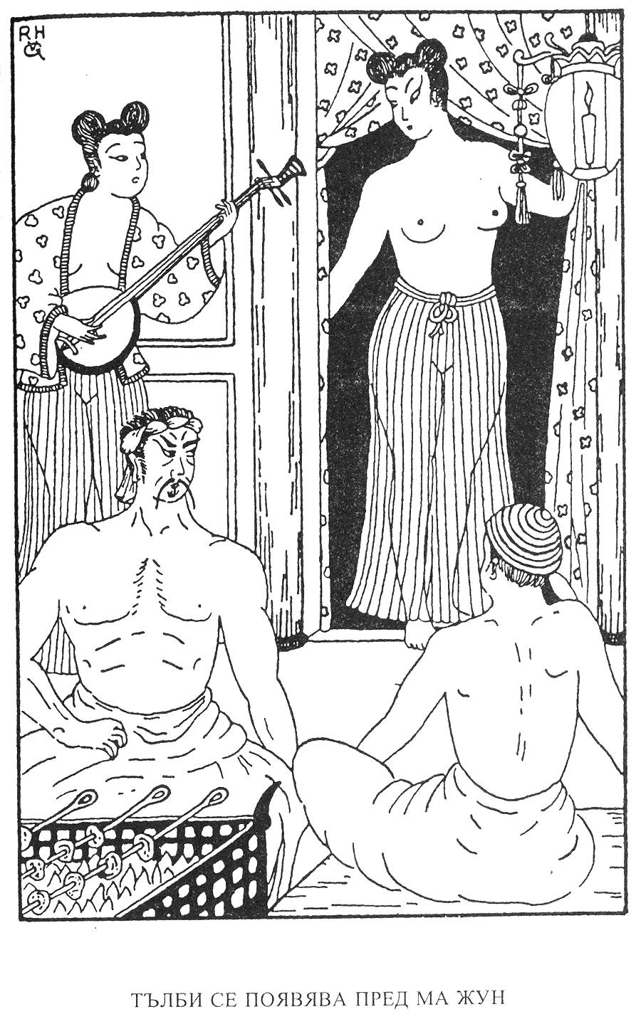 Тълби се появява пред Ма Жун Тълби се появява пред Ма Жун