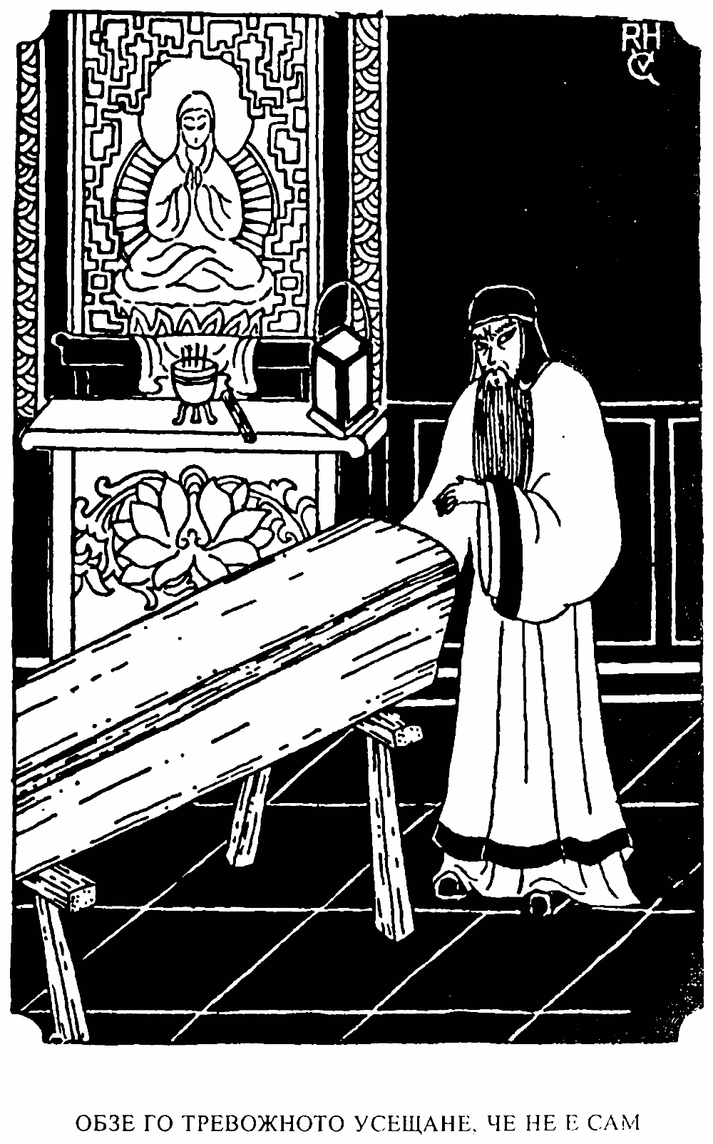 Обзе го тревожното усещане, че не е сам Обзе го тревожното усещане, че не е сам