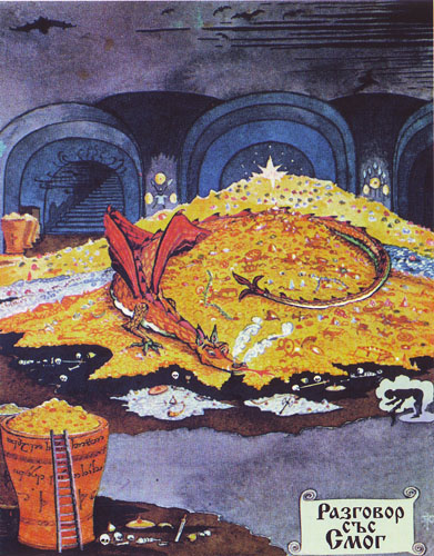 Разговор със Смог Hobit_C_5.jpg