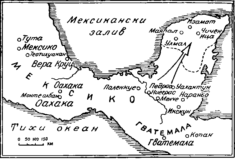В планините на Мексико и в девствените гори на Юкатан американски археолози са открили градове на ацтеките и на маите, забравени от времето на конквистадорите pogrebani-gradove-p69.png