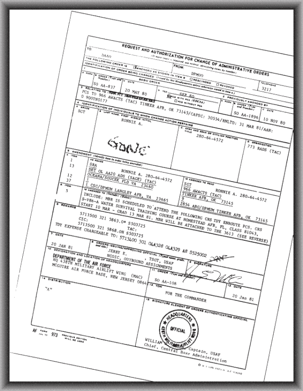 Заповед 3 Заповед 3