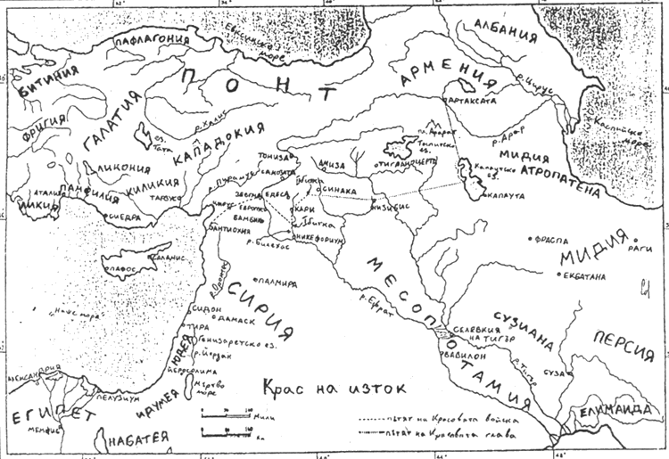 Крас на изток Крас на изток