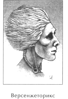 Версенжеторикс Версенжеторикс
