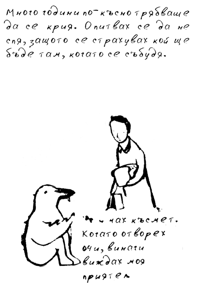 zusak_kradec_ka_199_mnogo_godini_po_kysno.png zusak_kradec_ka_199_mnogo_godini_po_kysno.png