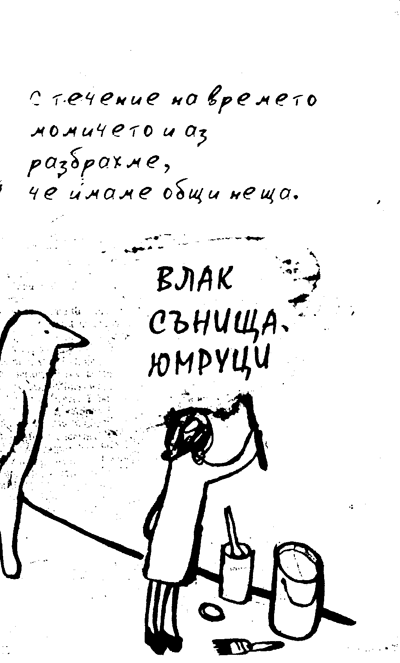 zusak_kradec_ka_203_vlak_synishta_iumruci.png zusak_kradec_ka_203_vlak_synishta_iumruci.png