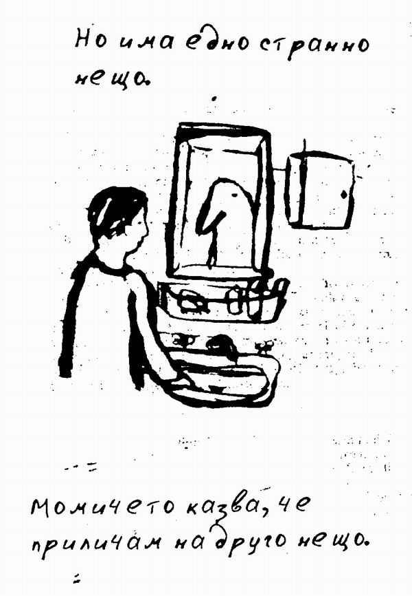 zusak_kradec_ka_204_momicheto_kazva.png zusak_kradec_ka_204_momicheto_kazva.png