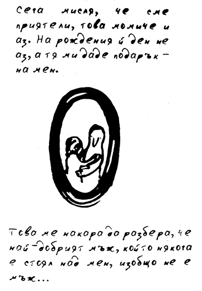 zusak_kradec_ka_207_toi_i_tia_se_gushkat.png zusak_kradec_ka_207_toi_i_tia_se_gushkat.png