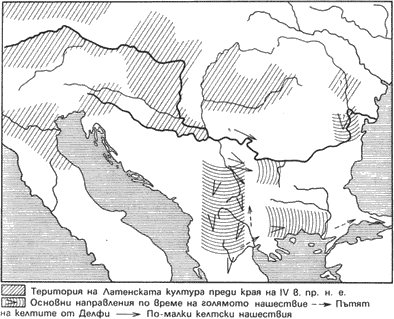 Карта IV. Голямото келтско нашествие. Територия на Латенската култура преди края на IV в. пр. н.е.; Основни направления по време на голямото нашествие; Пътят на келтите от Делфи; По-малки келтски нашествия keltite_na_balkanskiq_poluostrov_karta_4_golqmoto_keltsko_nashestvie.png
