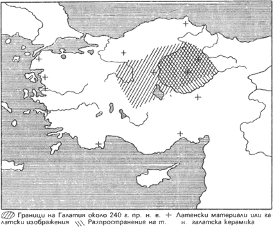 Карта VI. Галатия. Граници на Галатия около 240 г. пр.н.е.; Латенски материали или галатски изображения; Разпространение на т.н. галатска керамика keltite_na_balkanskiq_poluostrov_karta_6_galatiq.png