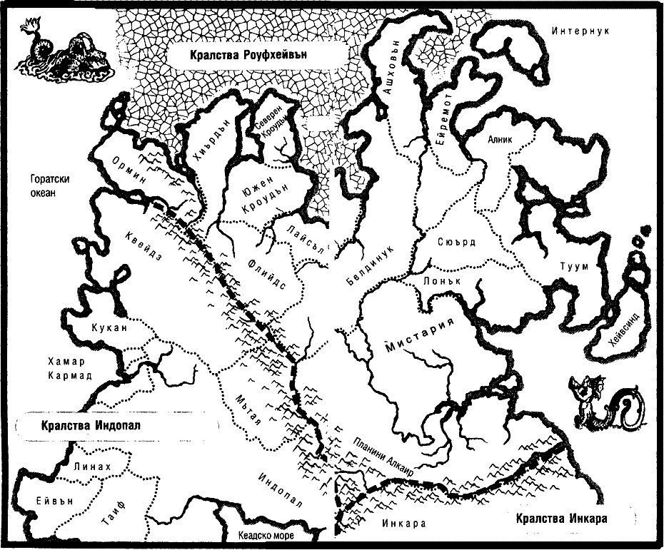 Кралствата на Роуфхейвън, Индопал и Инкара karta_roufhejvyn_indopal_inkara.png