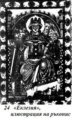 24_eklezia.jpg 24_eklezia.jpg