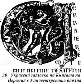 30_kniga_jeremia.jpg 30_kniga_jeremia.jpg