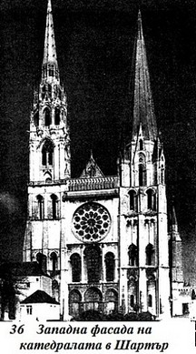 36_katedrala_shartur.jpg 36_katedrala_shartur.jpg