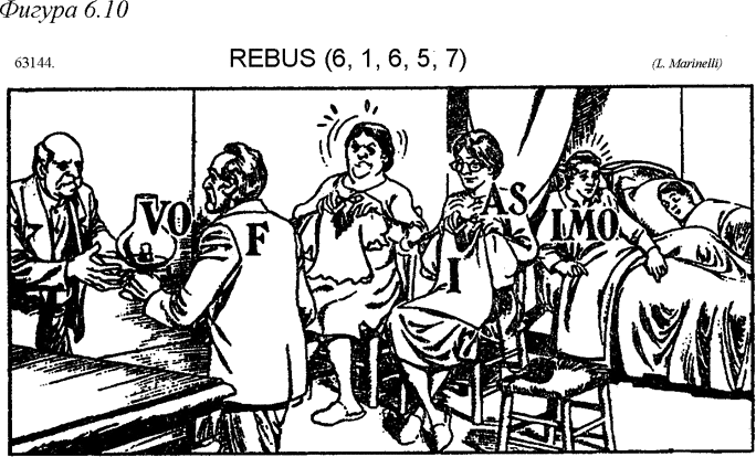 Фигура 6.10 umberto_18_fig_6_10.png