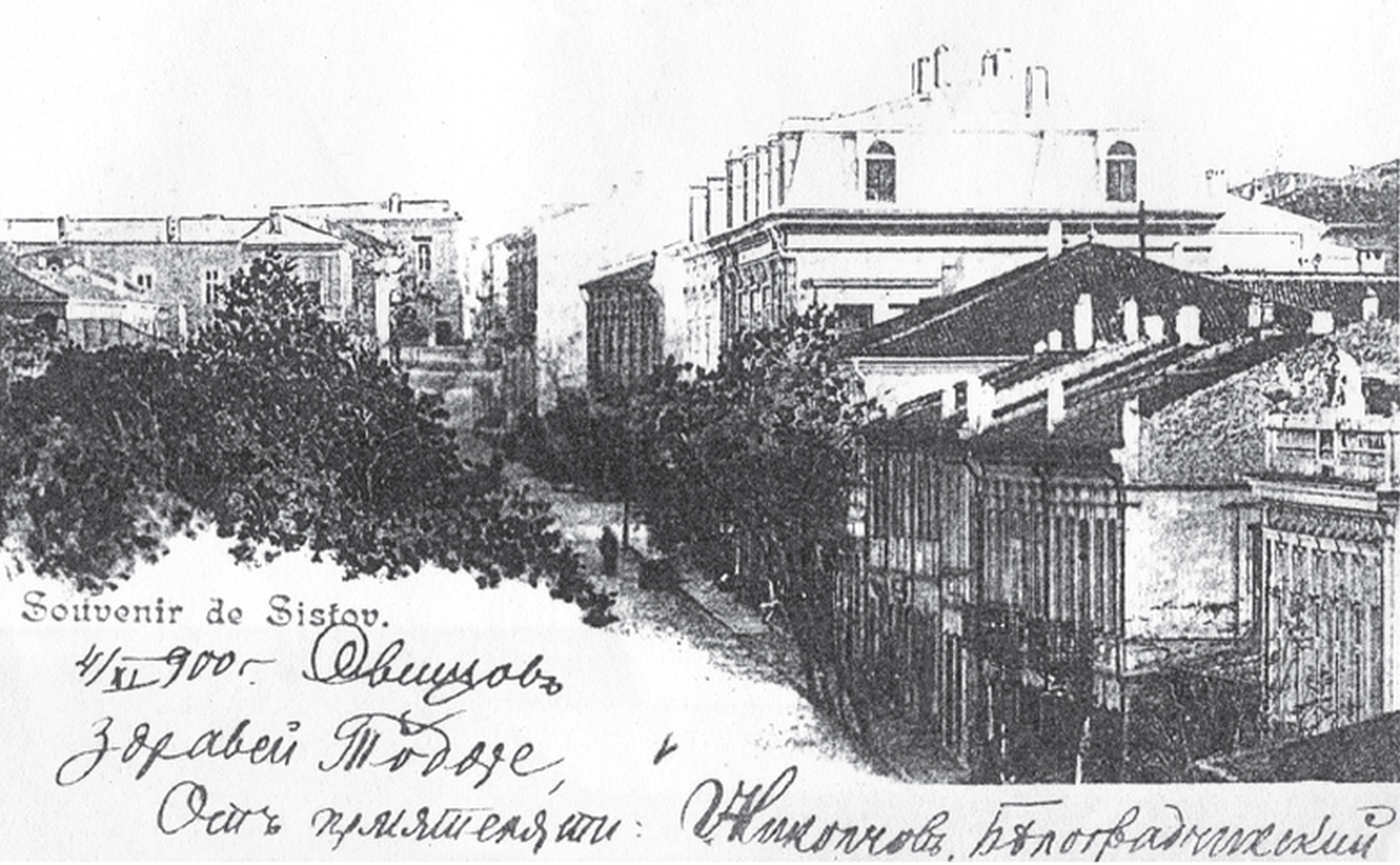Главната улица „Цар Освободител“ на изток от Площада, 1900 г. / архив на Свищовския музей svishtov_4.jpg