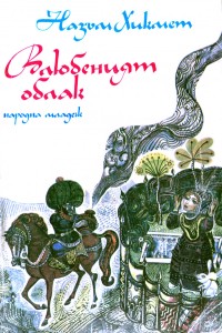 Корица