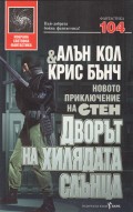 Корица