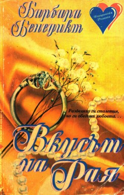 Корица