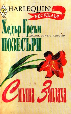 Корица