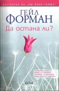 Корица