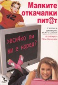 Корица