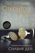 Корица