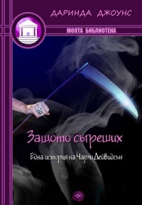Корица