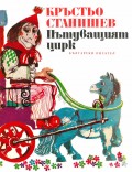 Корица