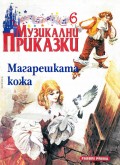 Корица