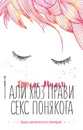 Корица