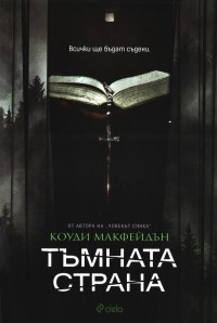 Корица