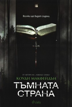Корица